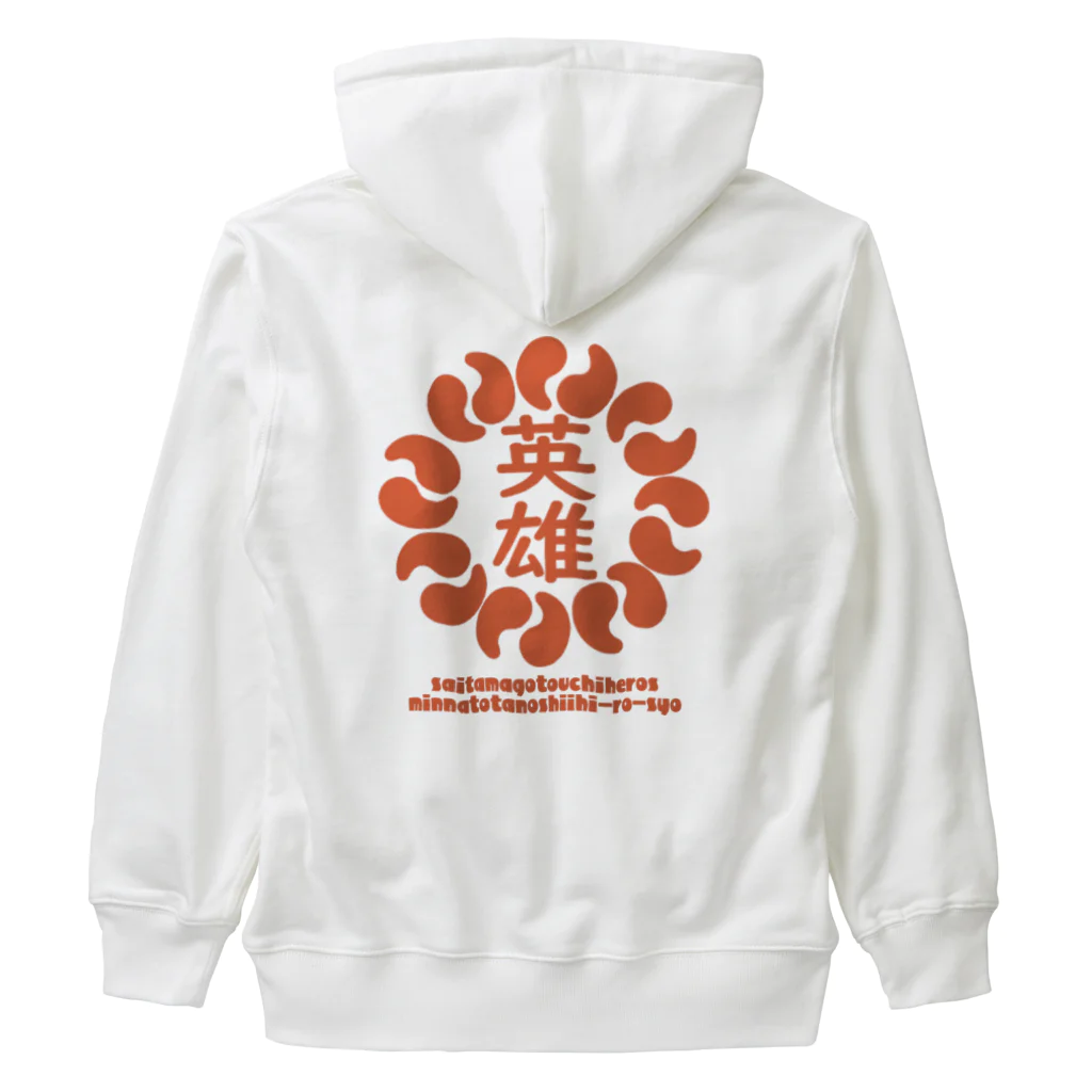 めいぷるはあとのみんなと楽しい！ヒーローショーグッズ Heavyweight Zip Hoodie