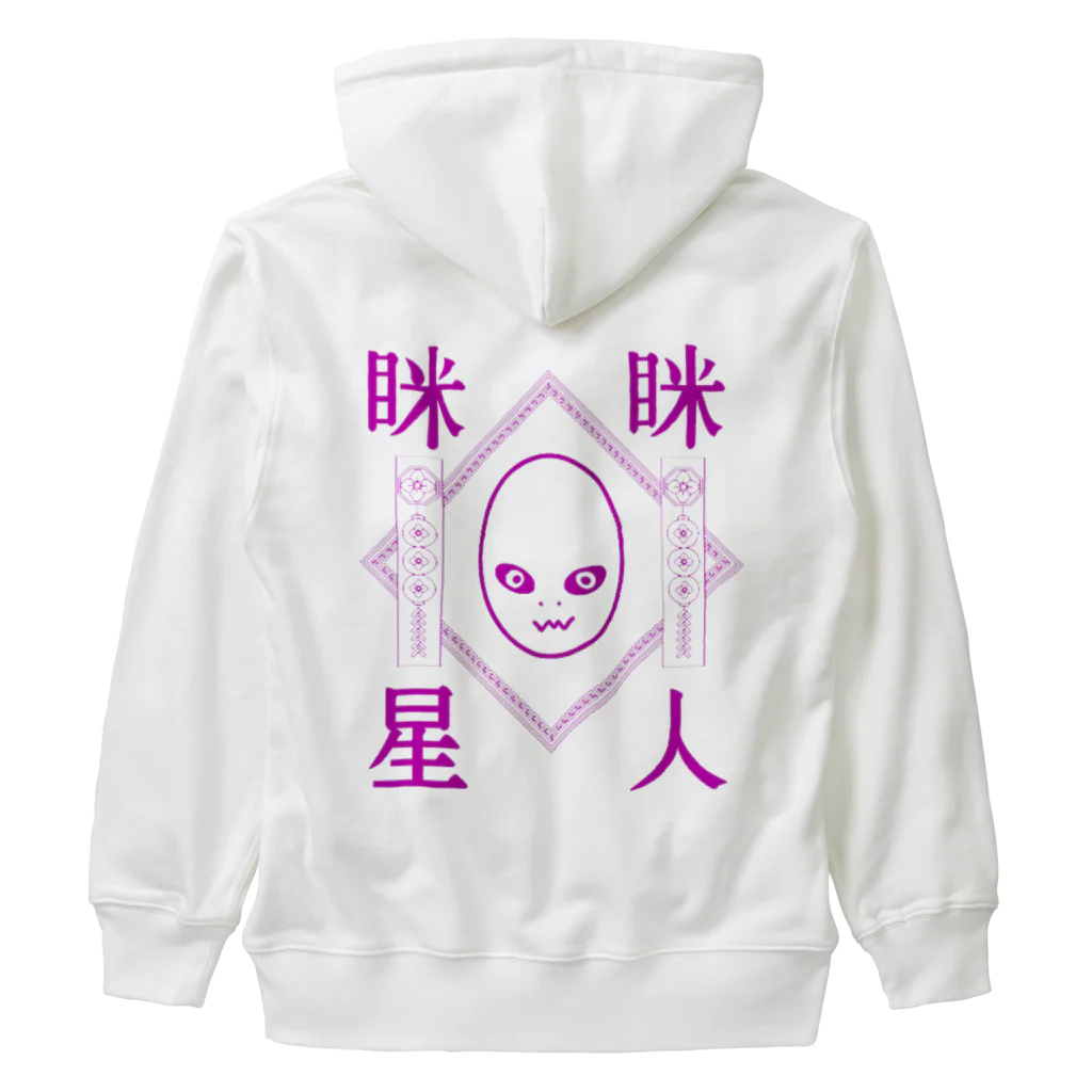 ブーブスエイリアンの眯眯星人２ Heavyweight Zip Hoodie