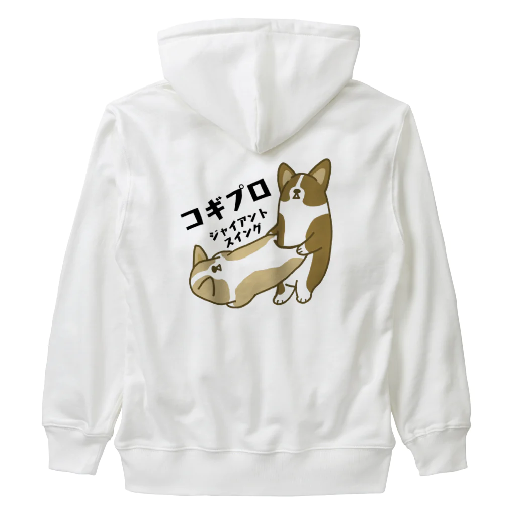 5corgisのコギプロ【ジャイアントスイング】 Heavyweight Zip Hoodie