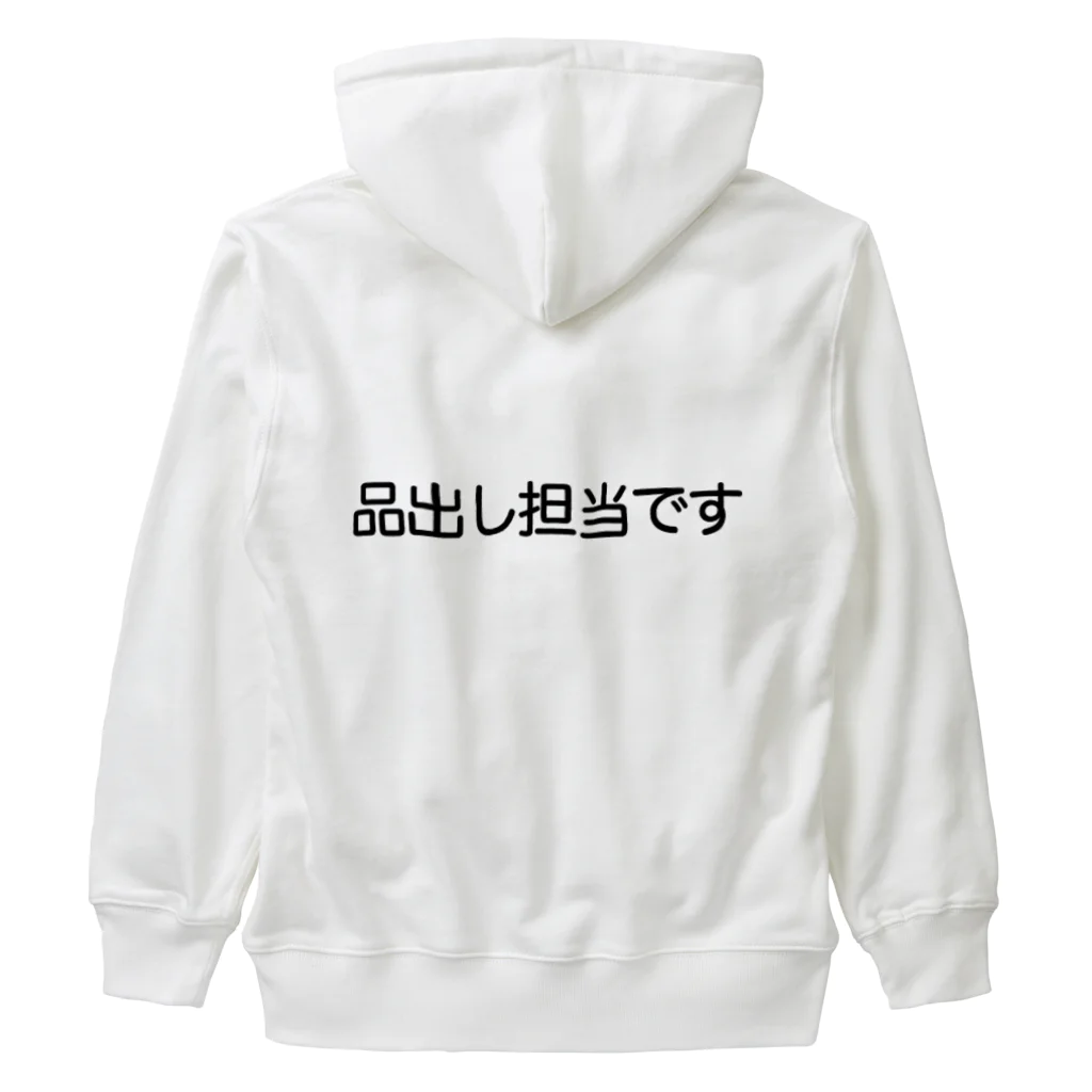 HAREの品出し担当です Heavyweight Zip Hoodie