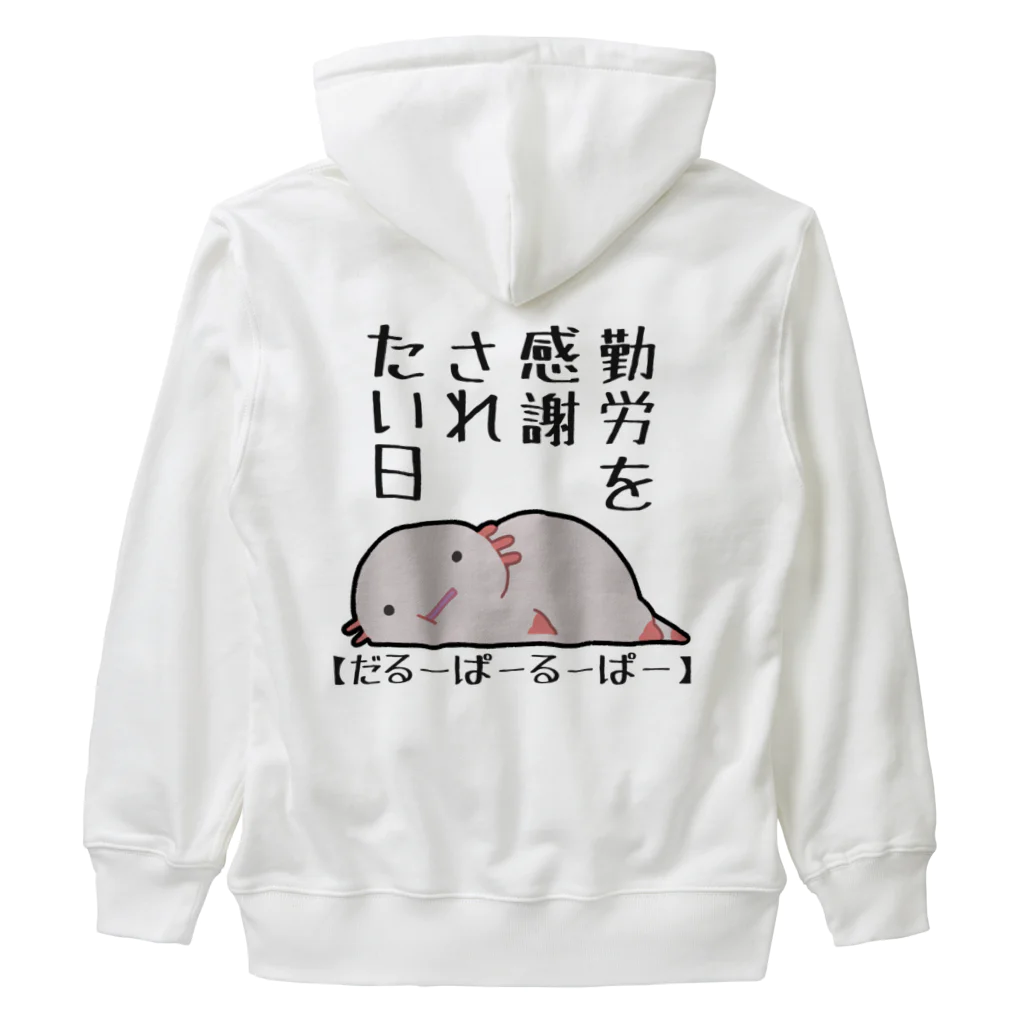 うさやの勤労感謝されたい気分のだるーぱーるーぱー Heavyweight Zip Hoodie