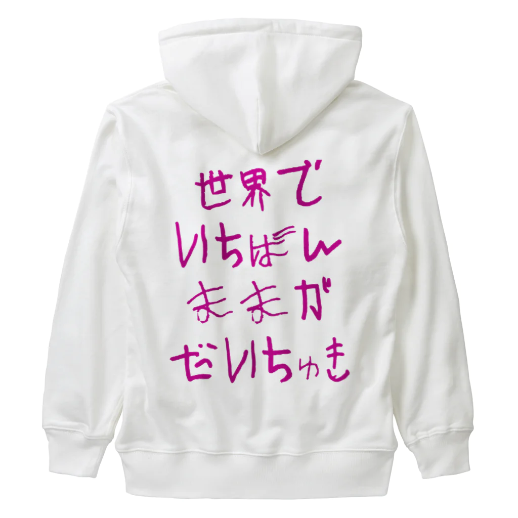 【ホラー専門店】ジルショップの世界で一番ままが大好き Heavyweight Zip Hoodie