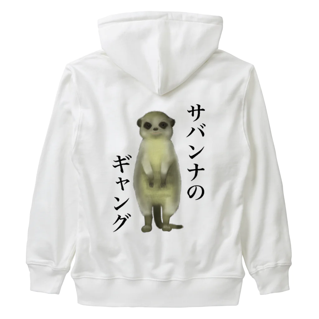 小さなギャングのすみかのサバンナのギャング Heavyweight Zip Hoodie