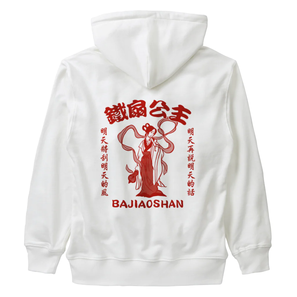 中華呪術堂（チャイナマジックホール）の【赤・表小ロゴ・後イラスト】鉄扇公主 Heavyweight Zip Hoodie