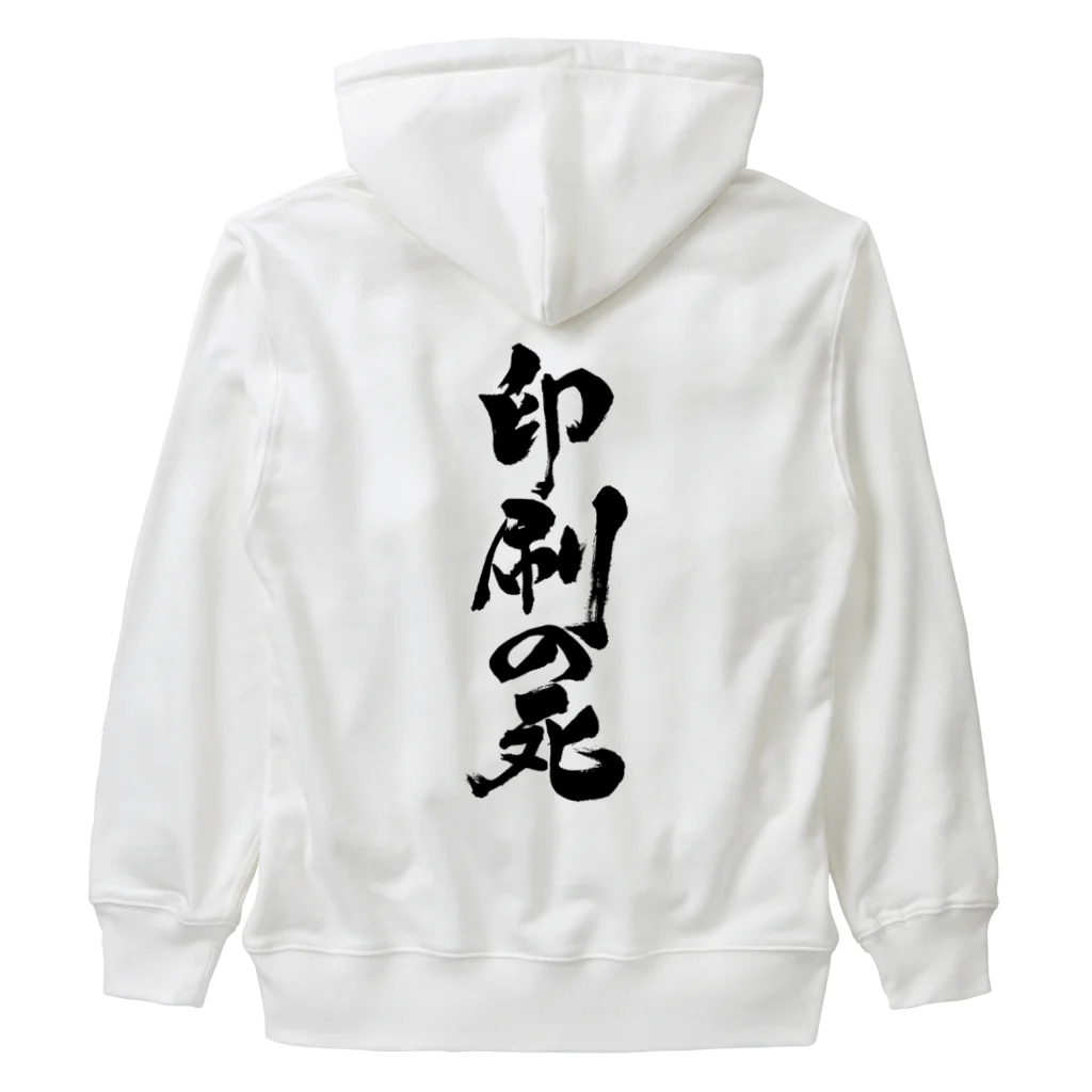 戯言商事の印刷の死（黒文字） Heavyweight Zip Hoodie