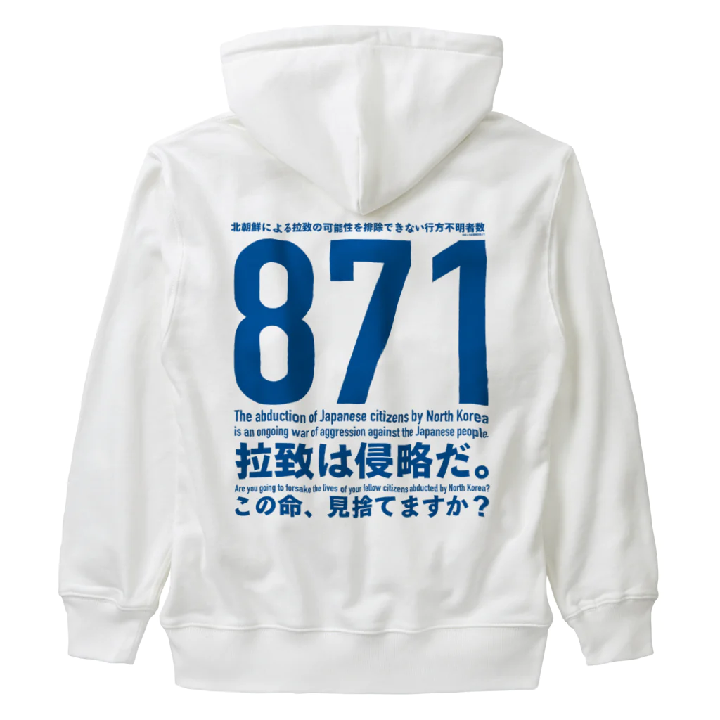 救う会福岡【公式】のLove Blue Ribbon Heavyweight Zip Hoodie