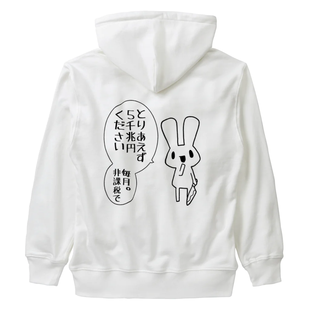 うさやの欲望に忠実なうさぎ Heavyweight Zip Hoodie