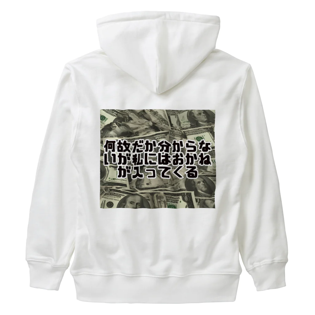 Yamapの何故だか分からないが私にはおかねが入ってくる Heavyweight Zip Hoodie