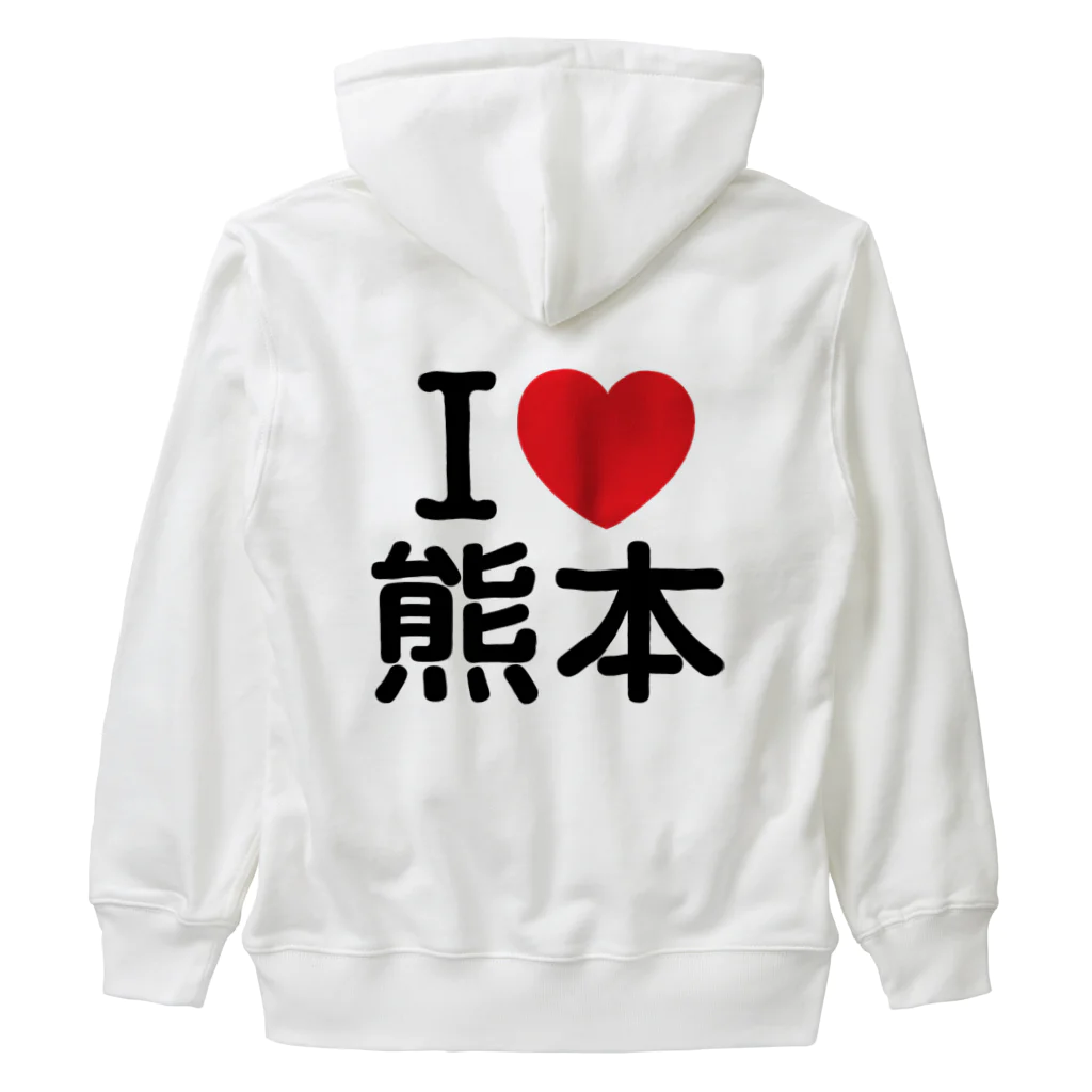 4A-Studio（よんえーすたじお）のI LOVE 熊本（日本語） Heavyweight Zip Hoodie