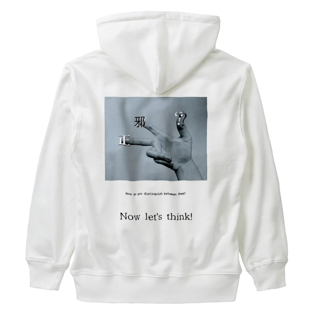 ややこしくないの正邪？ Heavyweight Zip Hoodie