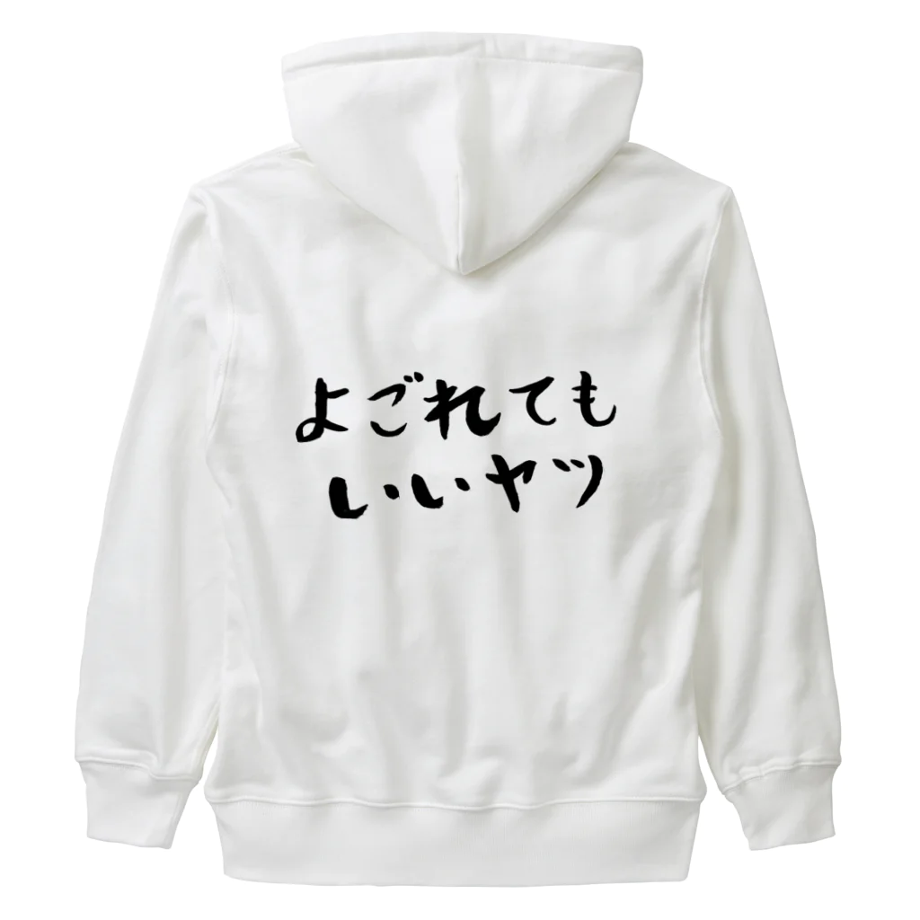 EMOTH/エモスのよごれてもいいヤツ Heavyweight Zip Hoodie