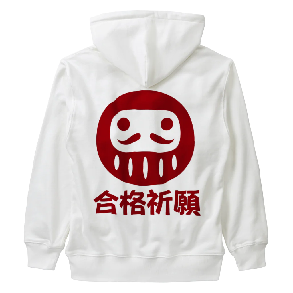 お絵かき屋さんの「合格祈願」だるま ダルマ 達磨  Heavyweight Zip Hoodie