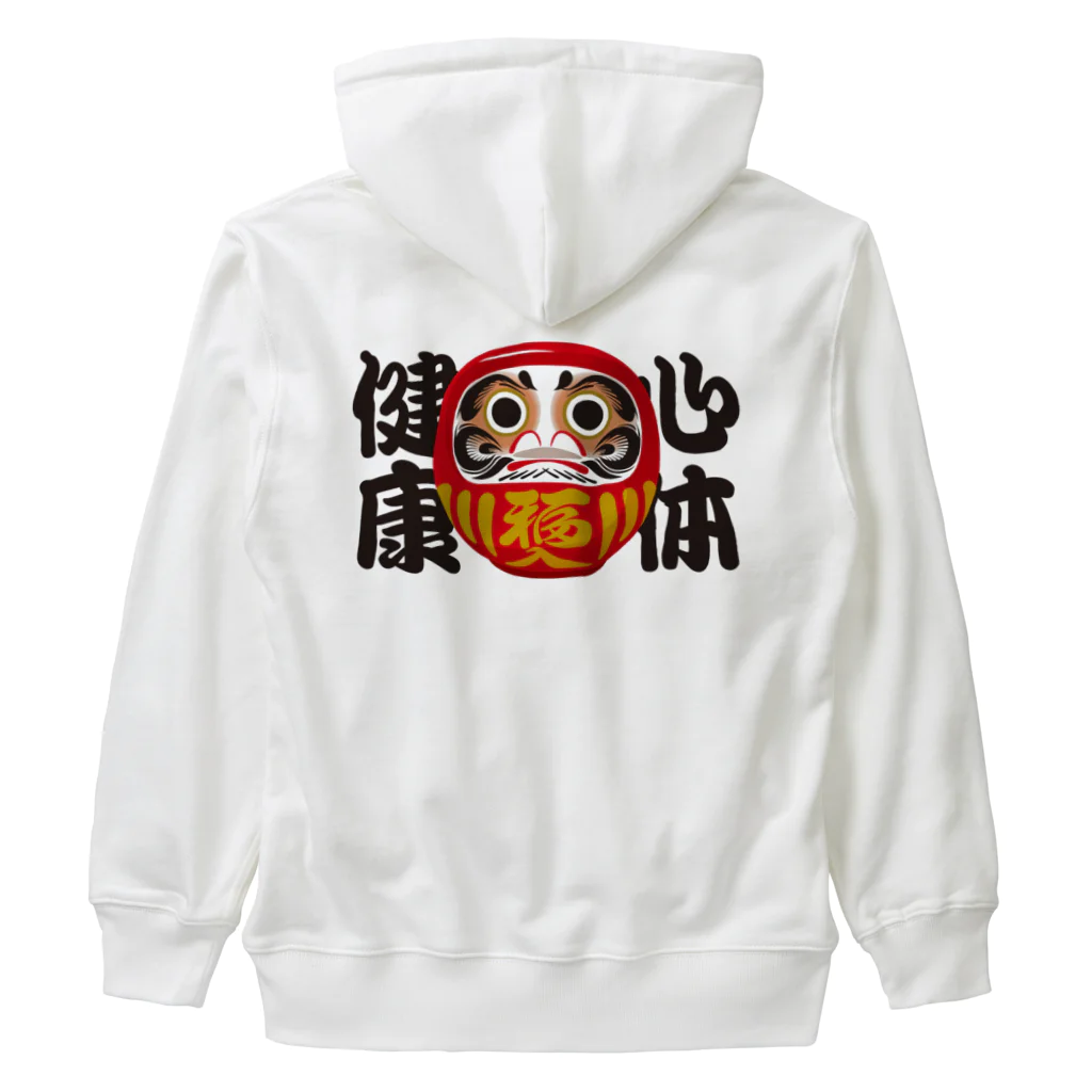 お絵かき屋さんの「心体健康」だるま ダルマ 達磨  Heavyweight Zip Hoodie