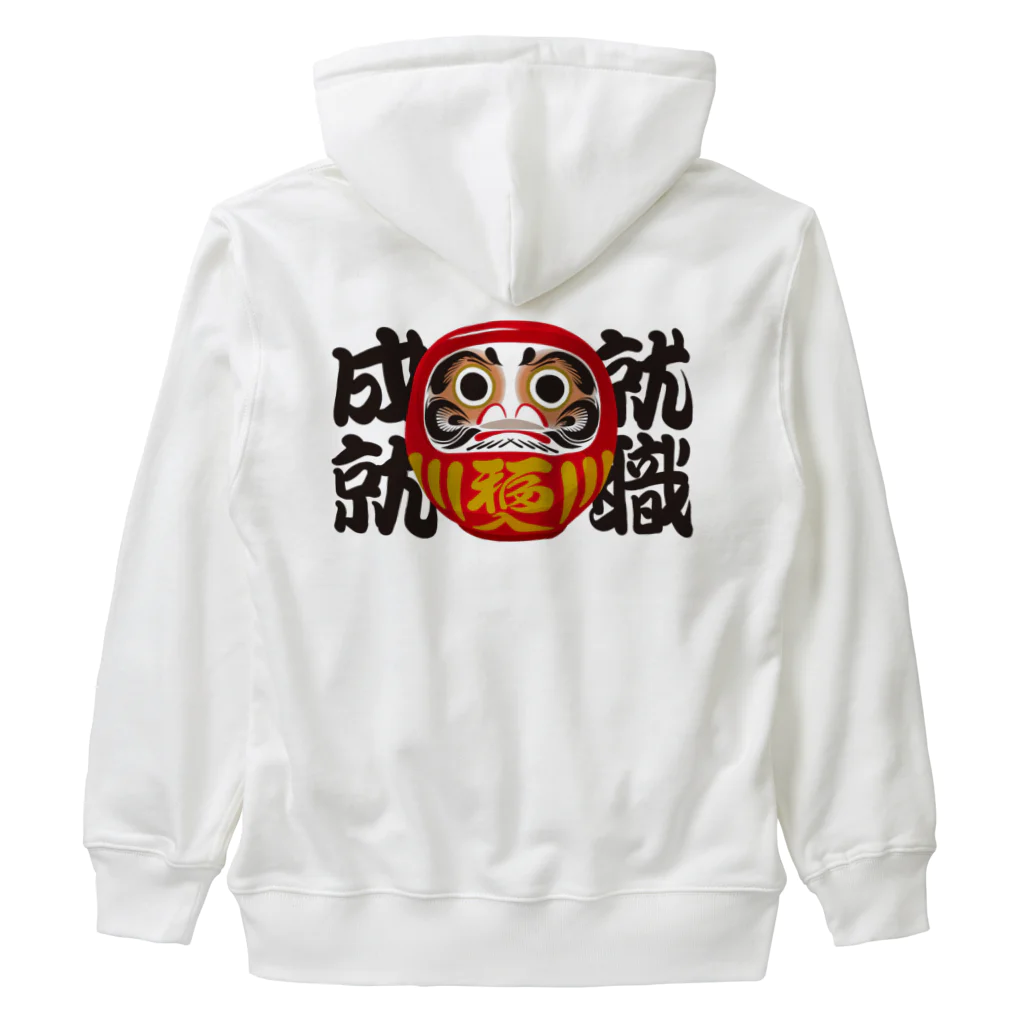 お絵かき屋さんの「就職成就」だるま ダルマ 達磨  Heavyweight Zip Hoodie