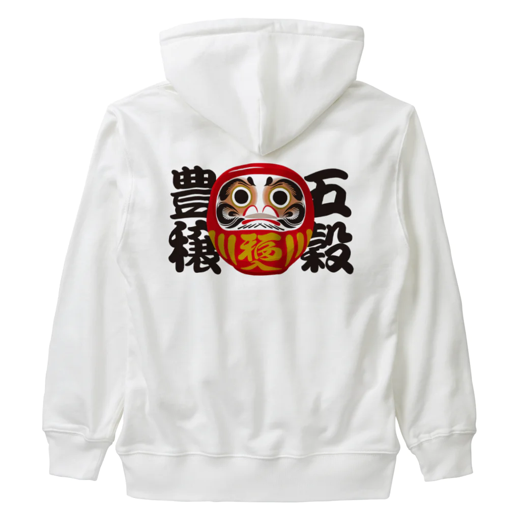 お絵かき屋さんの「五穀豊穣」だるま ダルマ 達磨  Heavyweight Zip Hoodie