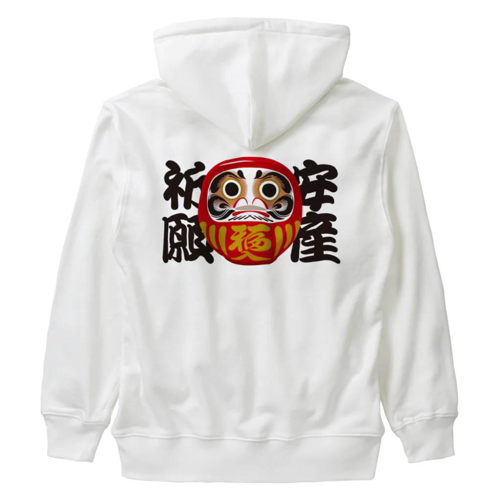 お絵かき屋さんの「安産祈願」だるま ダルマ 達磨  Heavyweight Zip Hoodie