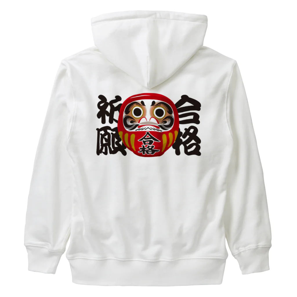 お絵かき屋さんの「合格祈願」だるま ダルマ 達磨  Heavyweight Zip Hoodie