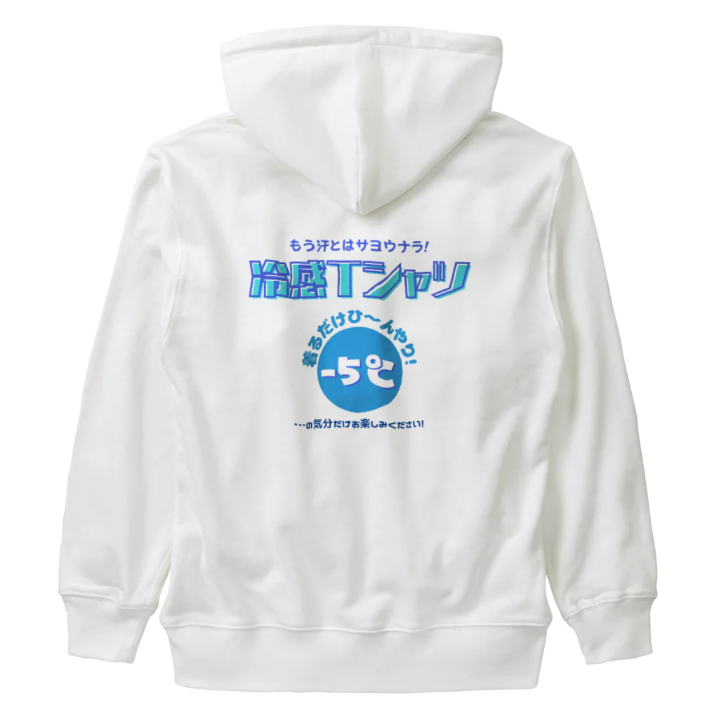 kazu_gの冷感Tシャツ-5℃!の気分だけ… Heavyweight Zip Hoodie