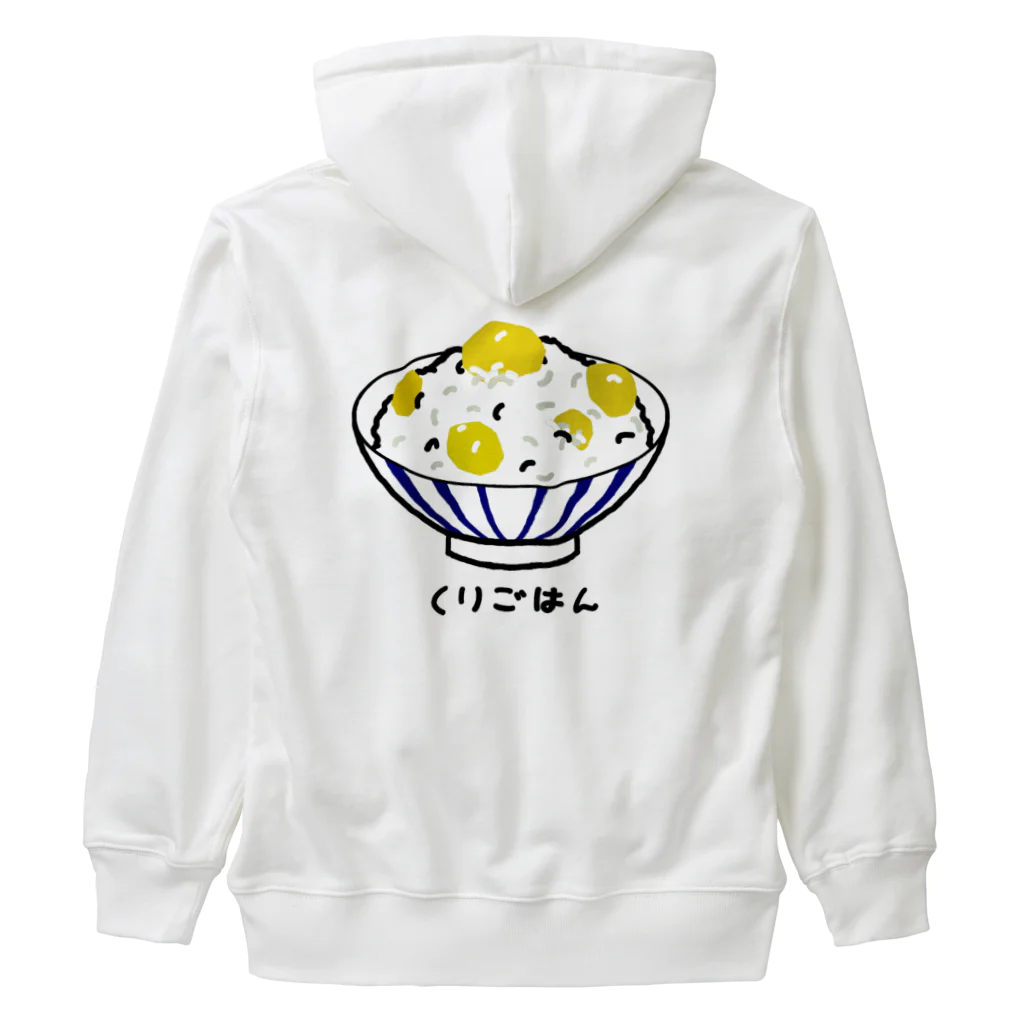 脂身通信Ｚの栗ごはん♪240506 Heavyweight Zip Hoodie