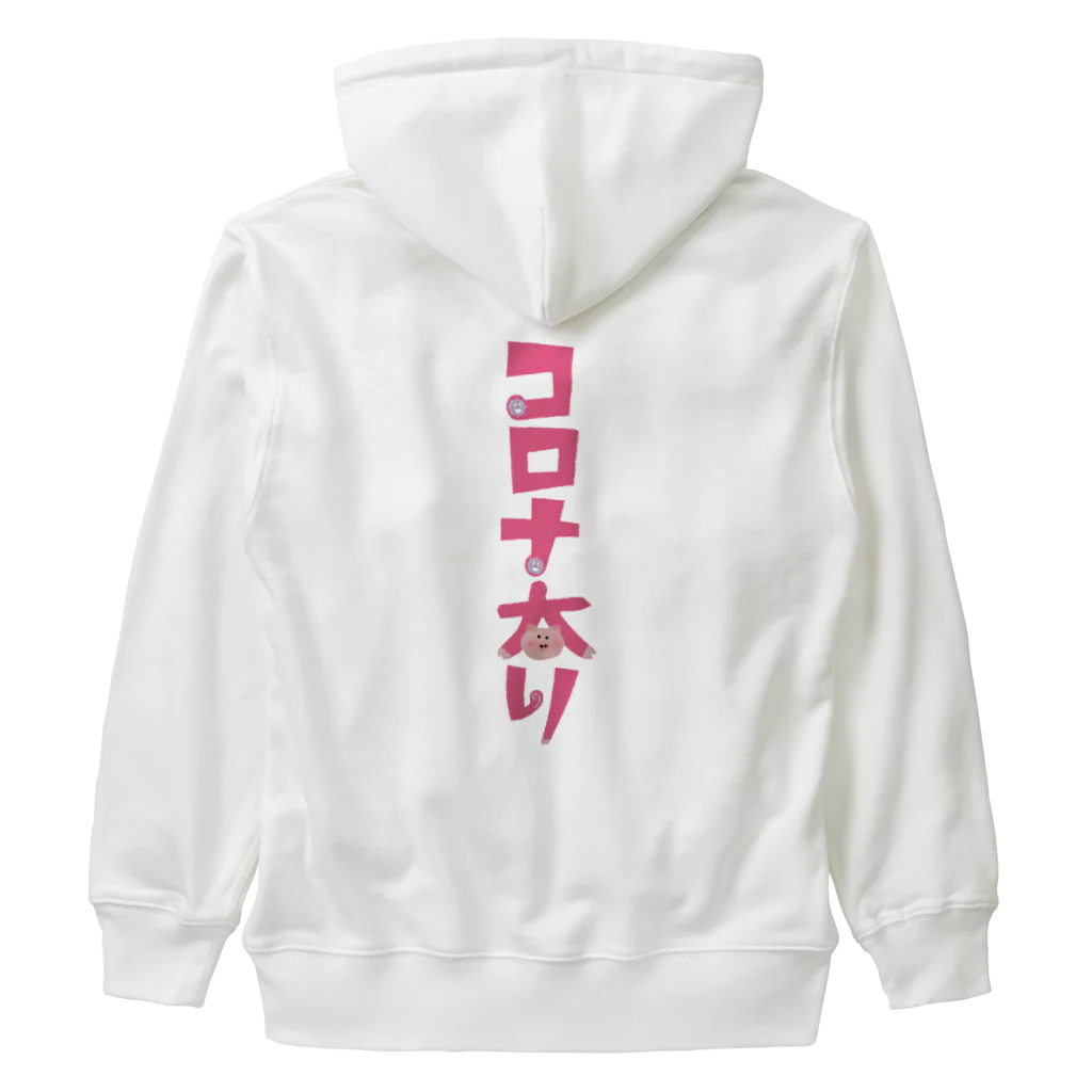 みにゃ次郎のコロナ太り Heavyweight Zip Hoodie