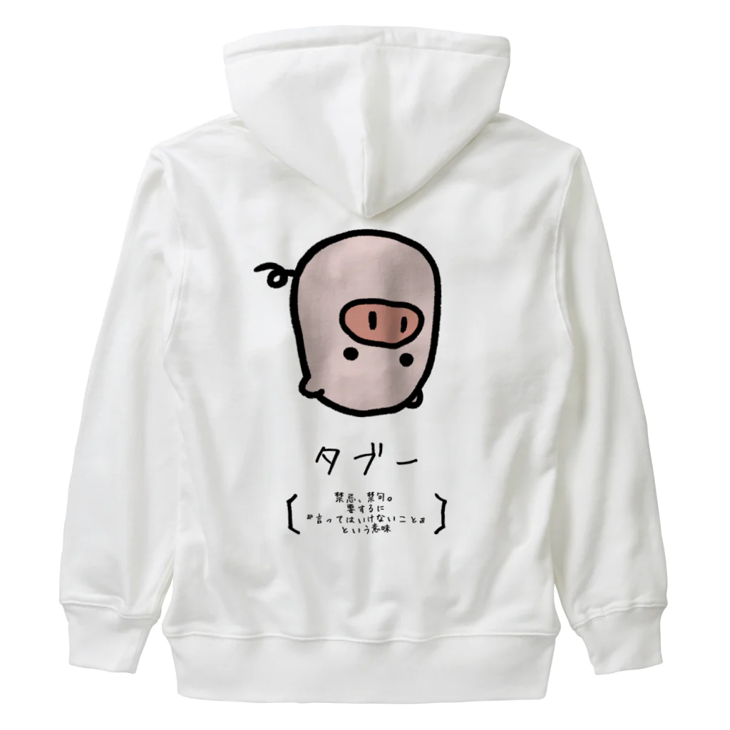 脂身通信Ｚのタブー Heavyweight Zip Hoodie