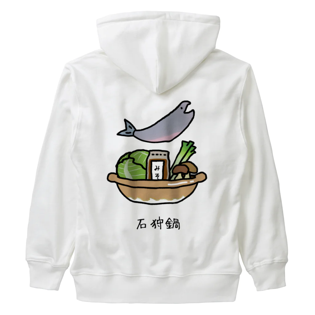 脂身通信Ｚの石狩鍋 Heavyweight Zip Hoodie