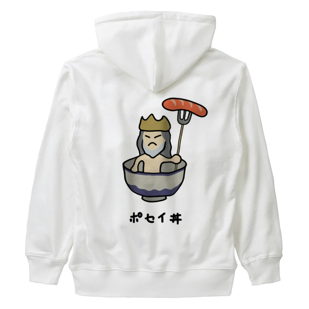 脂身通信Ｚのポセイ丼(ポセイドン)♪2111 Heavyweight Zip Hoodie