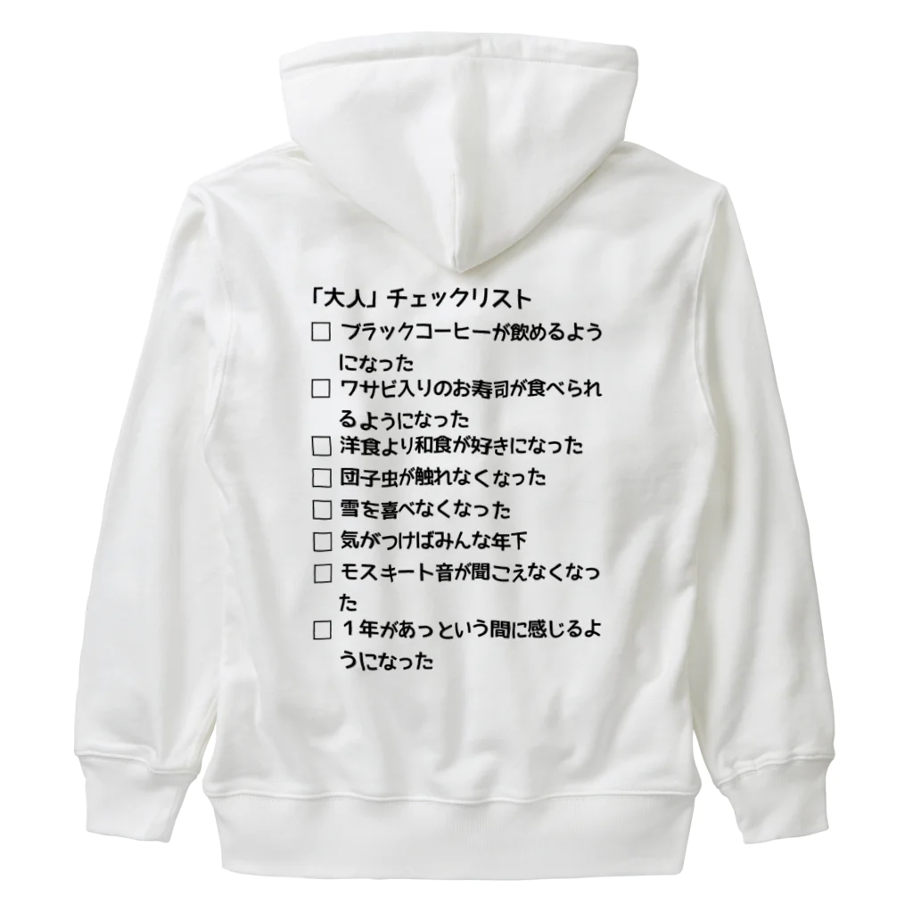 ウチのMEIGENやさんの「大人」チェックリスト Heavyweight Zip Hoodie