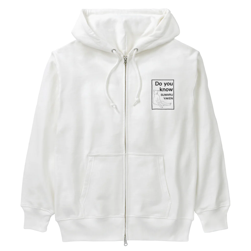 KOBEアニマルレスキューPinkyのDo You Know ・・・ Heavyweight Zip Hoodie