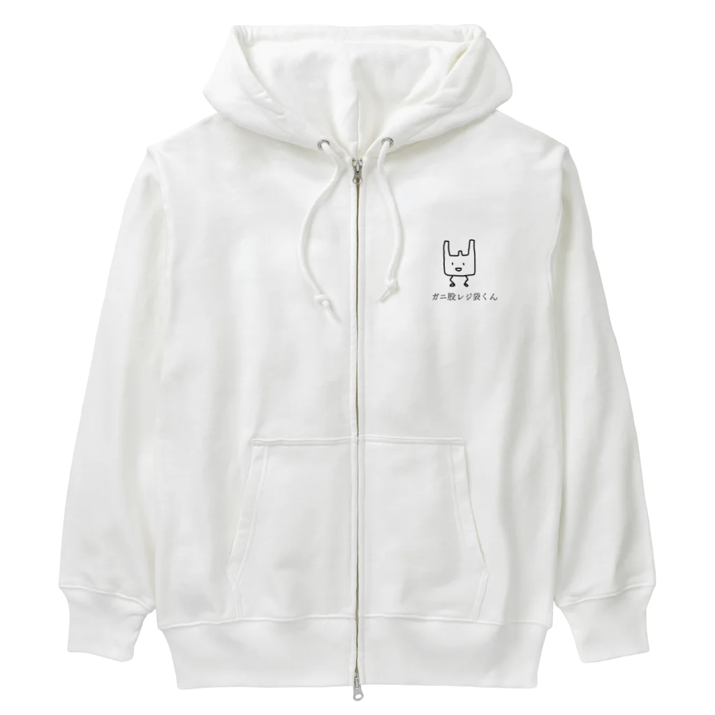 宮城ひでおのガニ股レジ袋くん Heavyweight Zip Hoodie