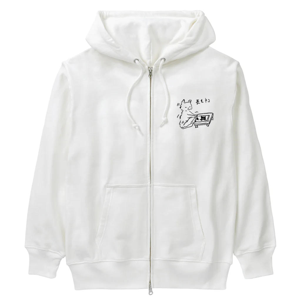 nekoksのしっぽ書き初め　長毛ネコ Heavyweight Zip Hoodie