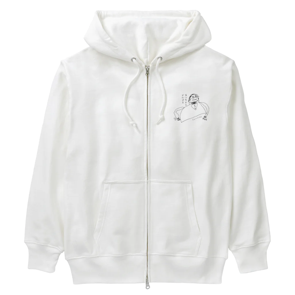 坊っちゃんとゆかいな音楽家たちのあしたからがんばるシューベルト Heavyweight Zip Hoodie