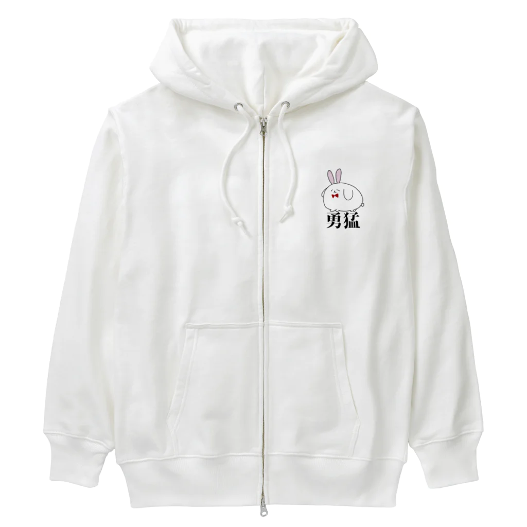 犬小屋御殿の勇猛な兔犬 Heavyweight Zip Hoodie