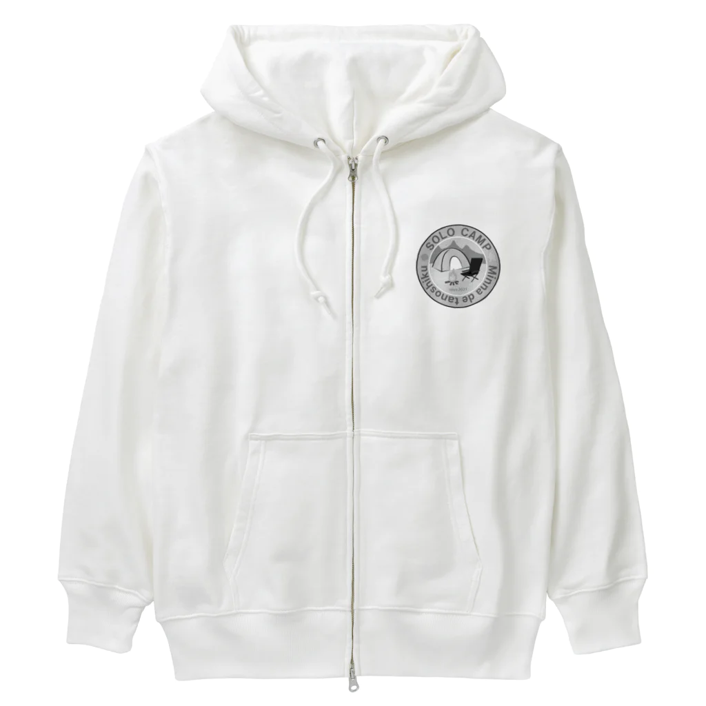 「みんなで楽しく、ソロキャンプ」のお店の「みんなで楽しく、ソロキャンプ」のお店 Heavyweight Zip Hoodie