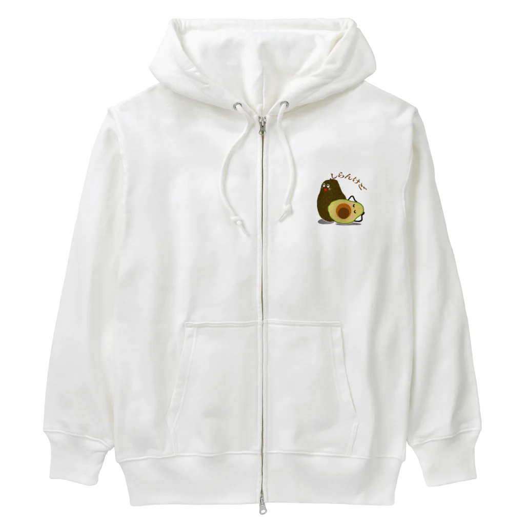 MZグラフィックスのアボカド　しらんけど Heavyweight Zip Hoodie