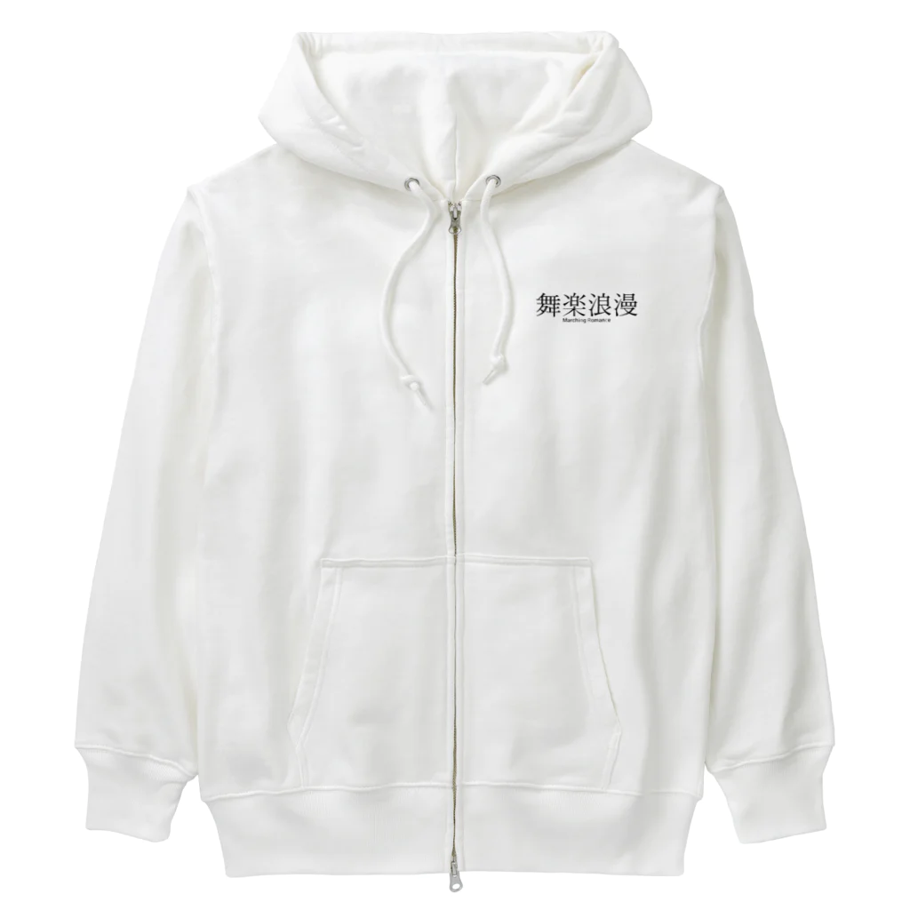 boshi_boshiの舞楽浪漫 Heavyweight Zip Hoodie