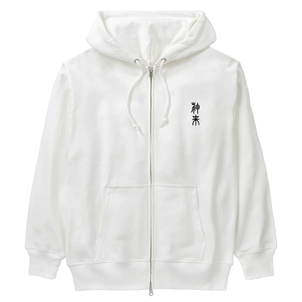 shinrai-tealabの神来 Heavyweight Zip Hoodie