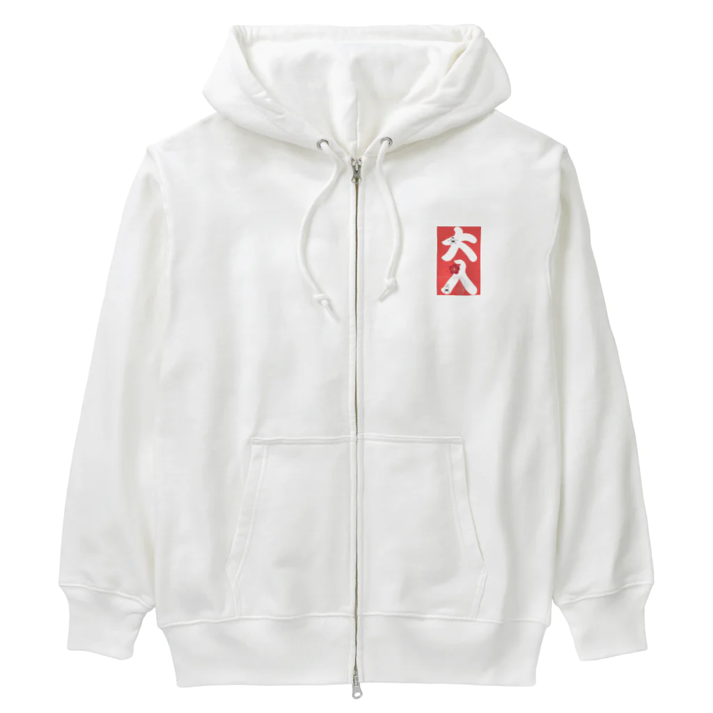 まみちょん【豆い洞】の大入 Heavyweight Zip Hoodie