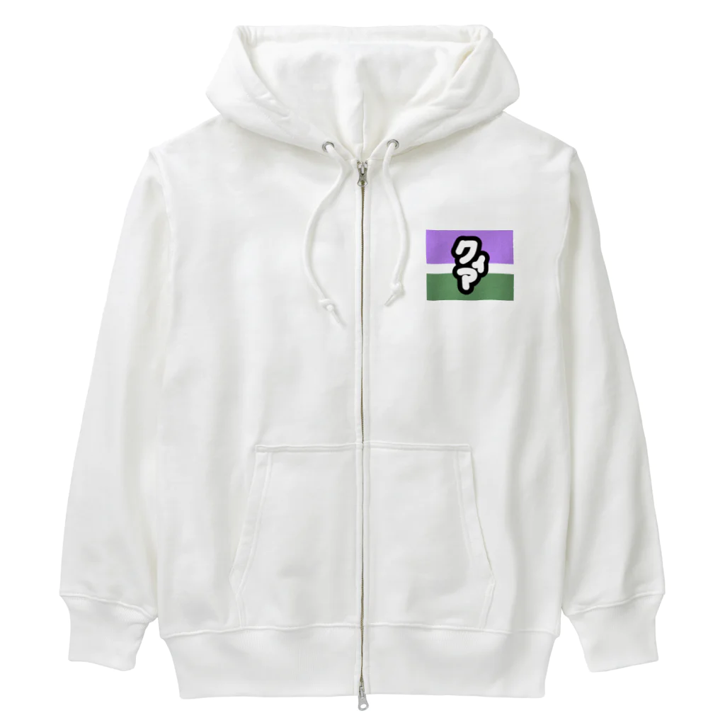 kashiwamochi-NBiのクィアであることを主張する Heavyweight Zip Hoodie