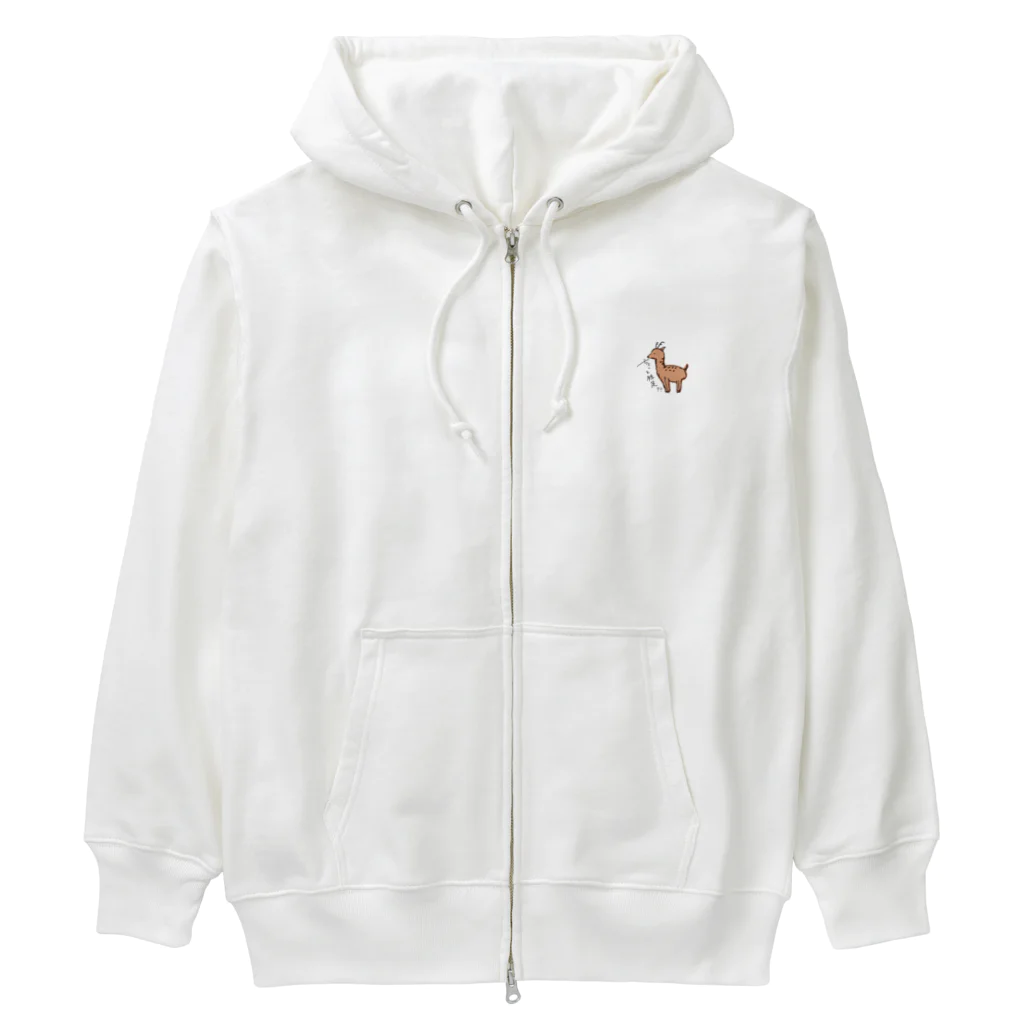 kojika_no_yabouのちょっと短足な小鹿。 Heavyweight Zip Hoodie