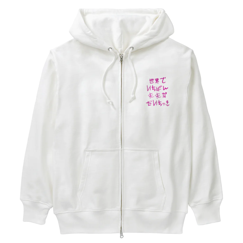 【ホラー専門店】ジルショップの世界で一番ままが大好き Heavyweight Zip Hoodie