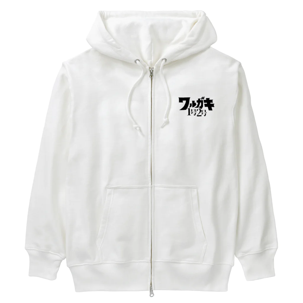 ユキのワルガキ1号2号ブラック Heavyweight Zip Hoodie