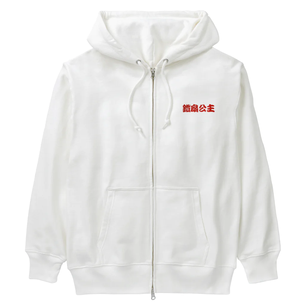 中華呪術堂（チャイナマジックホール）の【赤・表小ロゴ・後イラスト】鉄扇公主 Heavyweight Zip Hoodie