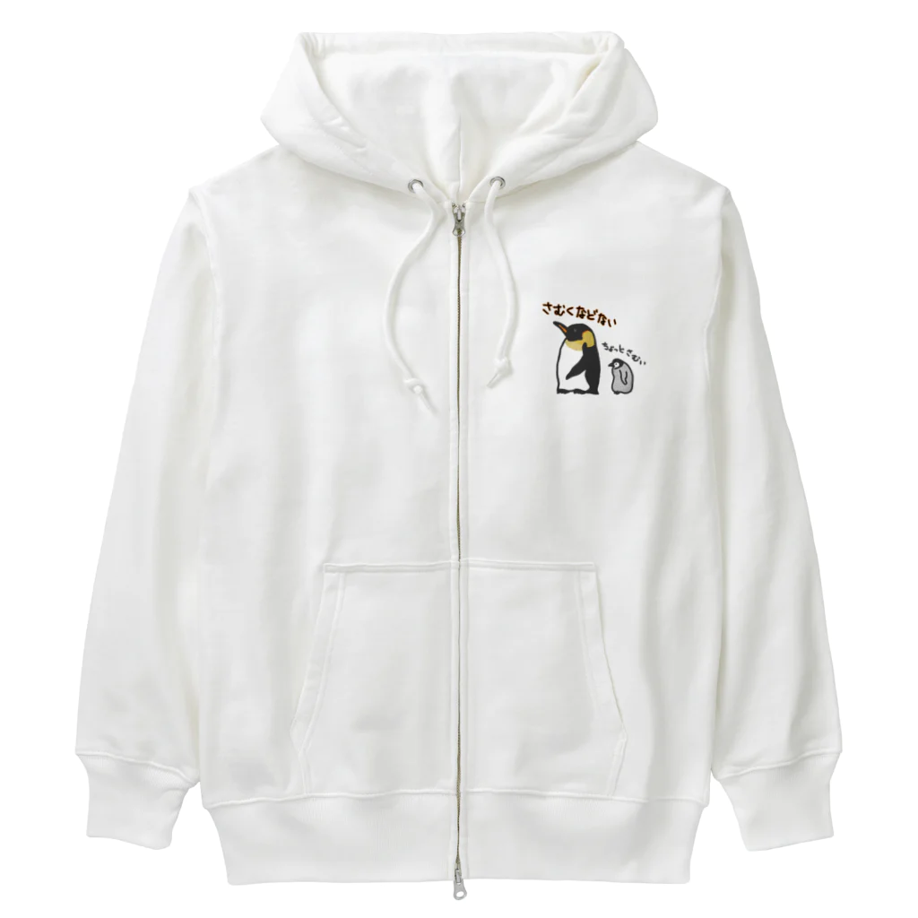 いきものや　のの（別館）のコウテイペンギンのおやこ Heavyweight Zip Hoodie