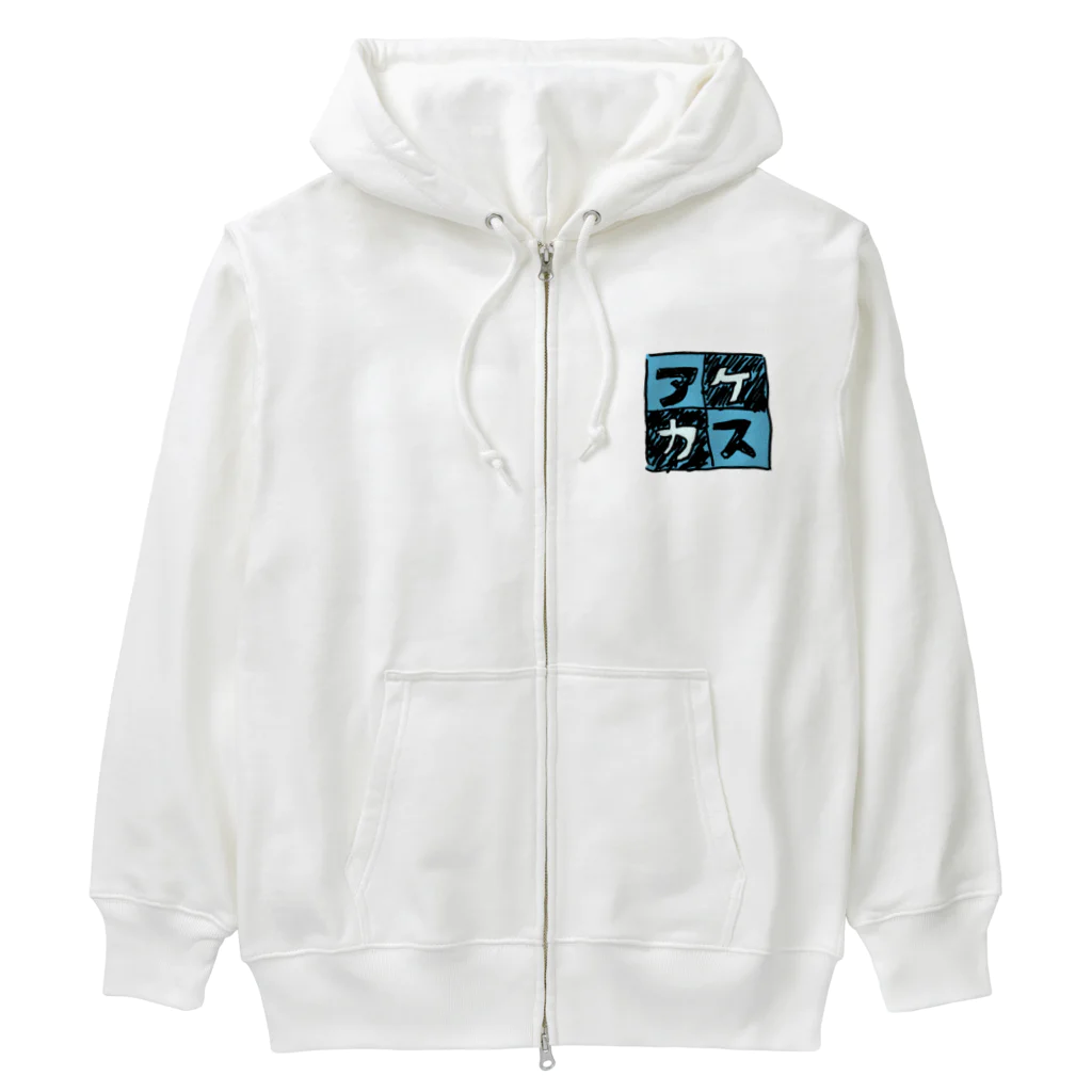 三溝似弄の水色なアケカスさん Heavyweight Zip Hoodie