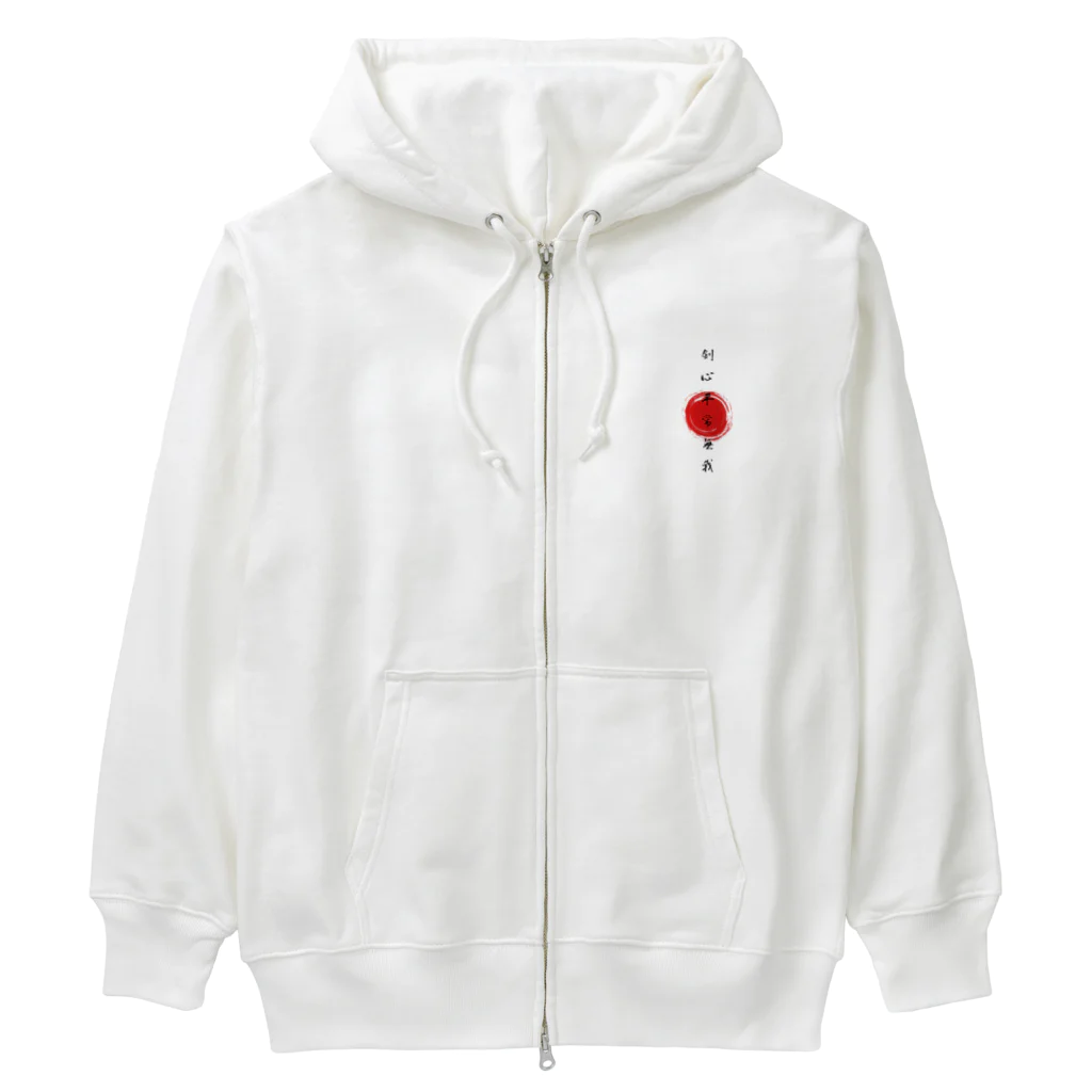 Calligraphyの剣心平常無我 Heavyweight Zip Hoodie