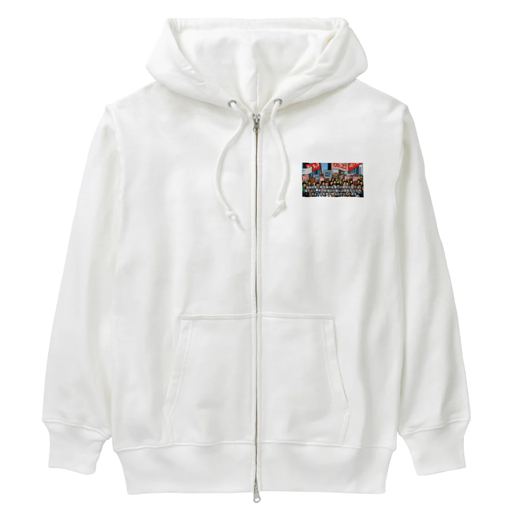 workingpapaの政府に抗議 Heavyweight Zip Hoodie