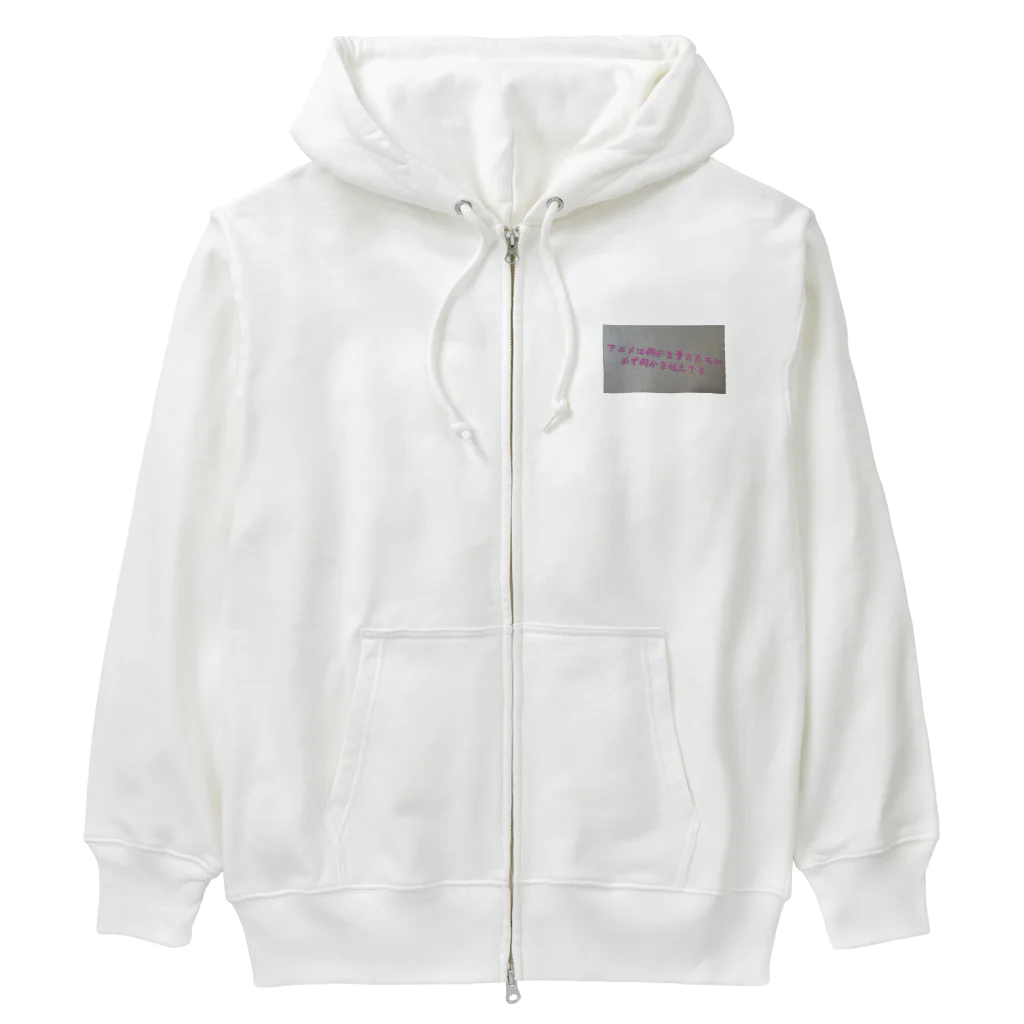 Makoto_Kawano Designの名言グッズ Heavyweight Zip Hoodie