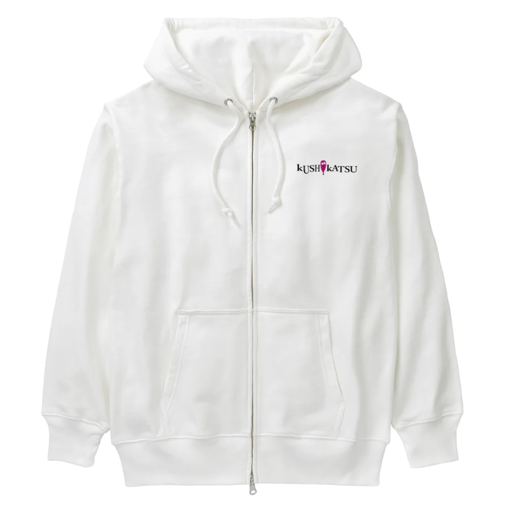 串カツワールドのkushikatsuグッズ Heavyweight Zip Hoodie