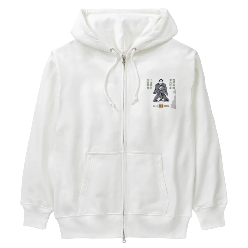 高橋の仙台四郎 Heavyweight Zip Hoodie